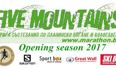 Season Opening 2017